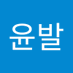 주윤발 (@ekepa1014) Twitter profile photo 주윤발 (@ekepa1014) Twitter profile photo