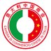 Camera di Commercio Cinese in Italia (@cccit_cina) Twitter profile photo Camera di Commercio Cinese in Italia (@cccit_cina) Twitter profile photo