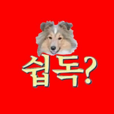 Sheepdogg 💜✌️👑🐻🐯V Tae 🙋🏻♂️💜 BTS BTS BTS 🇺🇸🇯🇵人/知性と道理 -Logical mind-🗳→@ot7plus1