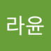 이라윤 (@ilayun856451) Twitter profile photo 이라윤 (@ilayun856451) Twitter profile photo