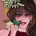 เรนล์เอย (@rainleewriter) Twitter profile photo เรนล์เอย (@rainleewriter) Twitter profile photo