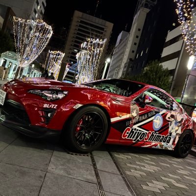 86乗ってます❗️ 最近ガルパンにハマりはじめて大洗に聖地巡礼行ってきました❗️ 痛車乗りの人と繋がりたいな〜よろしくおねがいします❗️