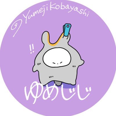 ゆめじじ(: ^ ^ )(◕▿◕‥)さんのプロフィール画像