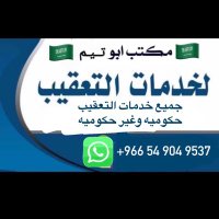مكتب خدمات عامه 🇸🇦🇸🇦 (@krem_125) 's Twitter Profile