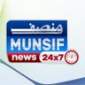 MunsifNewsDesk's profile picture. Official Twitter Handle of Munsif News 24x7 – Round the Clock, Around the World!
Your ultimate destination for the #latestNews, #BreakingStories, and more..