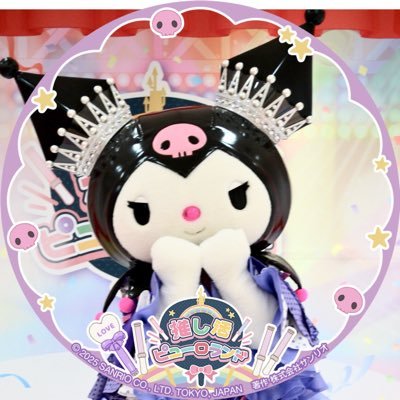 クロミちゃんが大好きなおたくです🖤😈まっくろみはとくべつ🪄SPL年パ2️⃣年生🎀❤︎サンリオが好きっ❕🍓♡