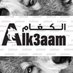 فيصل بن ناصر (@alk3aam) Twitter profile photo فيصل بن ناصر (@alk3aam) Twitter profile photo