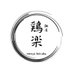 麺屋 鶏楽 (@ramen_sendai) Twitter profile photo 麺屋 鶏楽 (@ramen_sendai) Twitter profile photo