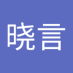 冯晓言 (@fengxiaoyn1988) Twitter profile photo 冯晓言 (@fengxiaoyn1988) Twitter profile photo