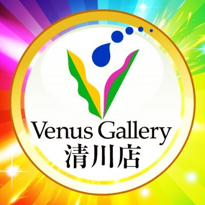 福岡市中央区清川にある「ヴィーナスギャラリー清川店」の公式アカウントです!お店の情報など毎日投稿してます!2024年12月にBIGグランドリニューアルオープン!/ 設置台数:1031台 / #がんばるヴィーナス #ヴィーナスギャラリー清川