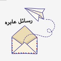رسائل عابره (@8h4y9v7gwncfnav) 's Twitter Profile