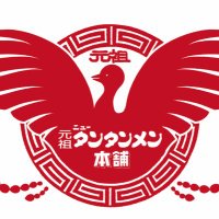 【公式】元祖ニュータンタンメン本舗Group (@nttm1964) 's Twitter Profile Photo 【公式】元祖ニュータンタンメン本舗Group (@nttm1964) 's Twitter Profile Photo