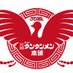 【公式】元祖ニュータンタンメン本舗Group (@nttm1964) Twitter profile photo 【公式】元祖ニュータンタンメン本舗Group (@nttm1964) Twitter profile photo