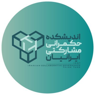 Iranian Collaborative Governance Think tank (ICGT)