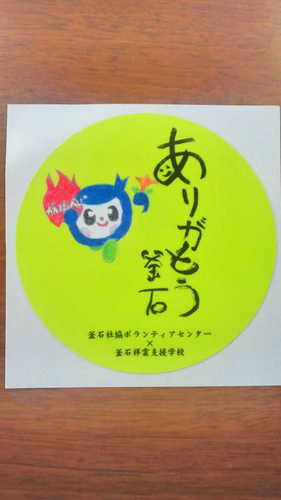 釜石社協生活ご安心センターです。釜石市内の地域福祉活動に関する情報を発信します。