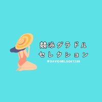 競泳グラドルセレクション💙 (@ywbjsdrmbfzakuf) 's Twitter Profile Photo 競泳グラドルセレクション💙 (@ywbjsdrmbfzakuf) 's Twitter Profile Photo