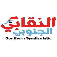 صحيفة النقابي الجنوبي (@alnqabic) 's Twitter Profile Photo صحيفة النقابي الجنوبي (@alnqabic) 's Twitter Profile Photo