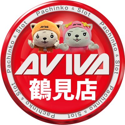 アビバ鶴見店公式X担当🍺です
👑鶴見駅前最大級888台👑
【グランドオープン➡️2014.8.8】
【GRO➡️2023.12.5】
会員カード協賛店舗様MAP➡https://t.co/nFhhD4CxkT