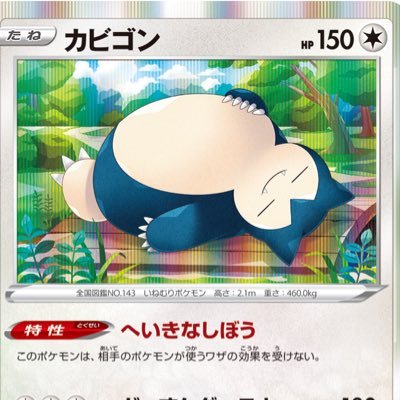 ステラミラクルからWCS目指して親子でポケカやってます!|埼玉 川口近辺|ジュニア|長男:小3(9歳)師匠:みるとさん|次男:年少(4歳)|父:会社員(35歳/平成元年)CL2025 大阪が初参戦 みるとこtv/サニメン 無言フォロー失礼します。