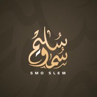 سمو سليم (@smo_slem) Twitter profile photo