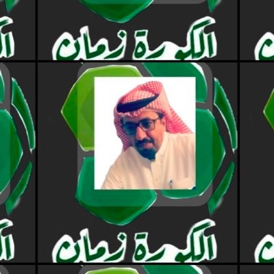 فيصل القحطاني خبير استشارات مالية و قانونية ومدرب معتمد، املك اعظم أرشيف رياضي سعودي.