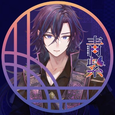aoshi_iriam's profile picture. LapisLive【ラピスライブ】所属【@LapisLive】40期生︎┊︎FM 🦋☸️┊︎母【@9696qbqb】┊︎FN【#紫蝶隊】┊︎FA【#紫蝶幽玄】┊︎総合タグ 【#紫蝶伝】 デビュー日【1月28日】