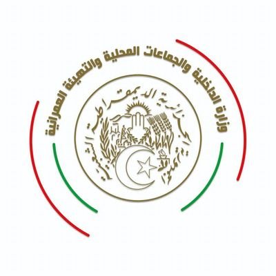 وزارة الداخليّة، الجماعات المحليّة و التهيئة العمرانيّة-الجزائر Ministère de l'intérieur, des collectivités locales et de l'aménagement du territoire-Algérie