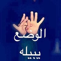 سالب تهامه للفحل النحيف (@fylfyl383299) 's Twitter Profile