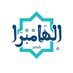 مسابيح وهدايا قصر الهامبرا (@alhambraae) Twitter profile photo مسابيح وهدايا قصر الهامبرا (@alhambraae) Twitter profile photo