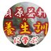 ながいきしたろう (@kenkoo100) Twitter profile photo ながいきしたろう (@kenkoo100) Twitter profile photo