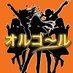 オルゴ〜ル公式3期生募集 (@orgelstation) Twitter profile photo オルゴ〜ル公式3期生募集 (@orgelstation) Twitter profile photo