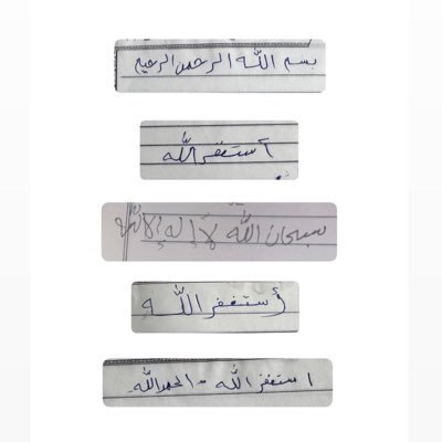 االلهم ارحم اموات المسلمين وارحم محمد واجعل قبره روضة من رياض الجنة اللهم وادخله الفردوس الأعلى من الجنة يارب بغير حساب ولا سابق عذاب وجميع المسلمين