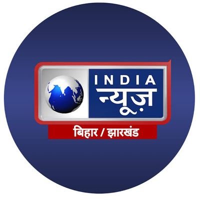 बिहार-झारखंड की हर ख़बर के लिए जुड़िए ITV Network के डिजिटल प्लेटफॉर्म से..👉 https://t.co/3FBdEqJiUo https://t.co/S393a7dvvE