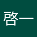 DIY好きキャンプ (@dqbnafbdb032694) Twitter profile photo DIY好きキャンプ (@dqbnafbdb032694) Twitter profile photo