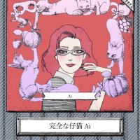 アイコミューズ＠シングルマザー｜ベンチャー人事部｜松葉子秘書｜シンガー (@ai_comuse) Twitter profile photo