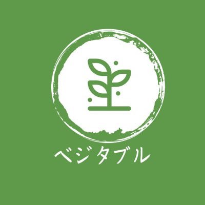 愛されて育った野菜/健康オタク/18時間ファスティング/感じるコト/囲碁/ヨガ/アルバイト歴100社/現在清掃バイト4社掛け持ち中🧹/#SAC サコイン応援中!/人生でコーラ飲んだ回数→2回/⭐️2025年挑戦サコイン応募締切ました!7/20迄