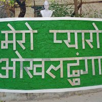 दिपु✍️ (@dipak__dhamala) 's Twitter Profile