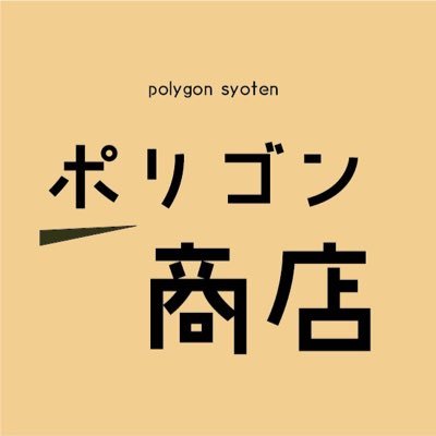 PolygonSyoten's profile picture. VRChat向けにワールドや小物を制作・販売しています 
Tipsの投稿や、不定期に無料配布などもあるのでお楽しみに！