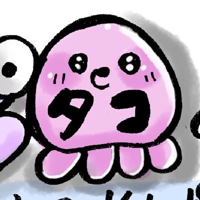 ピピピ🐙さんのプロフィール画像