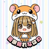 れなはむ🐹フライヤー依頼受付中🥰 (@nec0617) 's Twitter Profile