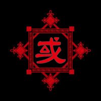 或 (@yokunaiyume) 's Twitter Profile Photo 或 (@yokunaiyume) 's Twitter Profile Photo