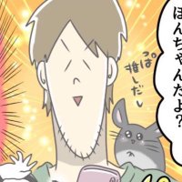 タツオ(チンチラのぽんさん) (@coco923t) 's Twitter Profile