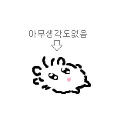 sodattos's profile picture. 디엠 읽고 싶은 것만 읽어욤