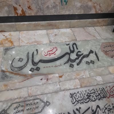 چو ایران نباشد تن من مباد*
بدین بوم و بر زنده یک تن مباد
بیزار از چپ و راست