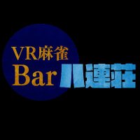 VR麻雀Bar『八連荘』 (@barparenchan_vr) 's Twitter Profile Photo