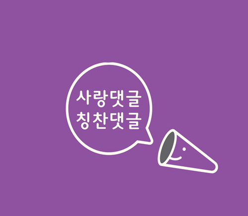 안녕하세요~ 전 토닥이에요. 
당신을 무한 응원합니다.토닥토닥~♡