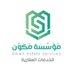 مكون للخدمات العقارية (@mkwn_sa) Twitter profile photo مكون للخدمات العقارية (@mkwn_sa) Twitter profile photo