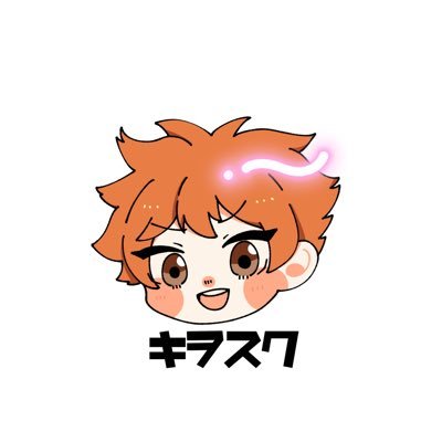 25↑┆夢女┆未成年フォロー非推奨┆🍊.🦊7推し┆妖怪感想乞食おぢさん ┆自我垢【@10orange713】主催アンソロ垢【@petals_rain_ 】