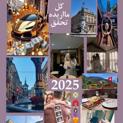﴿وتولّني فيمن تولّيت﴾ ﴿فسوف يعطيك ربك فترضى﴾ أنا الاكثر حظا جميلا في العالم 🦌