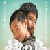 祈りの映画「神の島・The God's Island」2025年公開 (@kaminoshima2025) Twitter profile photo 祈りの映画「神の島・The God's Island」2025年公開 (@kaminoshima2025) Twitter profile photo